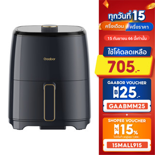 Gaabor รวมรุ่นหม้อทอดไร้น้ำมัน ความจุ 2 - 6.5 ลิตร ขายดีอันดับ 1 อบลมร้อน Air Fryer