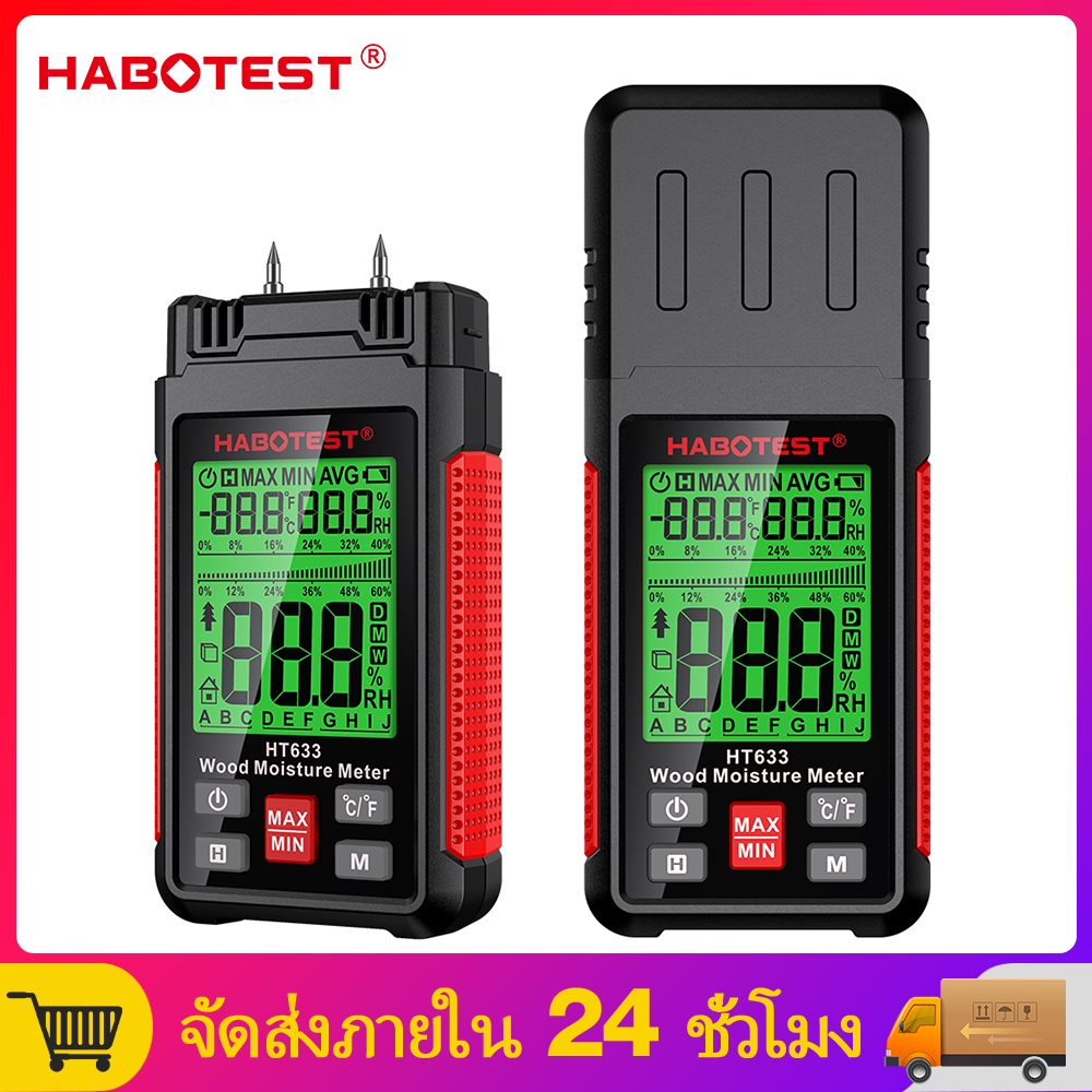 【มาถึงภายใน 3 วัน】HABOTEST HT633 เครื่องวัดความชื้นดิจิทัล จอแอลซีดี แบบมือถือ ขนาดเล็ก สําหรับไม้ ผนังแห้ง ต้นไม้ อิฐ
