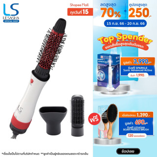 Lesasha ไดร์จัดแต่งทรงผม Wonder 3IN1 Hot Air Styler รุ่น LS1249