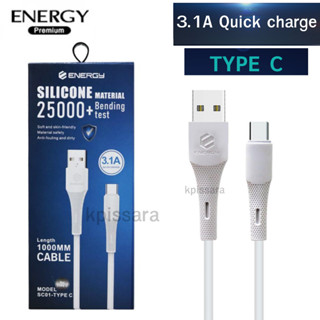 สายชาร์จ TYPE C Charge &amp; Sync  รองรับการชาร์จเร็ว 3.1A สีขาว สายยาว 1 เมตร สายมีความคงทน ของแท้ ยี่ห้อ Energy