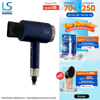 LESASHA ไดร์ ไดร์เป่าผม ปรับอุณหภูมิได้ 6 ระดับ MAXI AIR HAIR DRYER 1800W รุ่น LS0663 ลมแรง มีลมเย็น