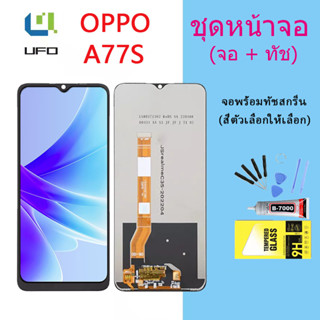 หน้าจอ Lcd OPPO A77S จอชุด จอพร้อมทัชสกรีน จอ+ทัช Lcd Display อะไหล่มือถือ หน้าจอ