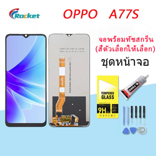 For OPPO A77S อะไหล่หน้าจอพร้อมทัสกรีน หน้าจอ LCD Display Touch Screen