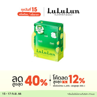 (แพ็ค 35 แผ่น) LuLuLun Premium Oita Lime Face mask ลูลูลูน แผ่นมาส์กหน้า สูตรผิวกระจ่างใส เงางาม มะนาว เมืองเซโตอุจิ