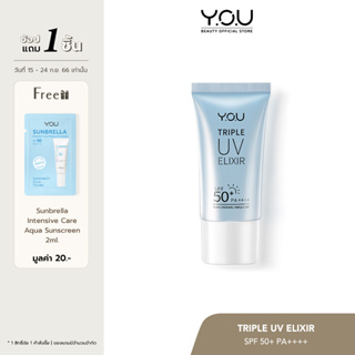 YOU Triple UV Elixir Light Sunscreen Gel SPF 50+ PA++++ ครีมกันแดด Niacinamide ป้องกันแสงสีฟ้า UVA UVB 30ml