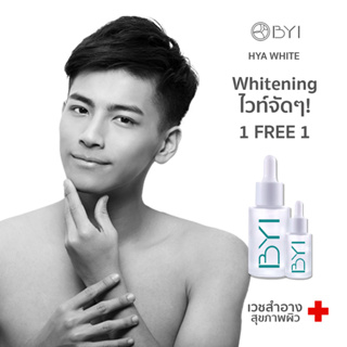 Younger Impress เซรั่มหน้าWhiteningนุ่ม ชุ่มชื้น 1ฟรี1 ไฮยาลูรอน ไฮยาลูโรนิค ไฮยา เซรั่มชาย