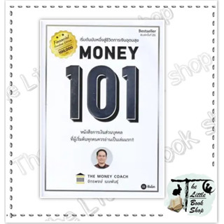 หนังสือMoney 101 ปกใหม่