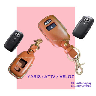 keycase ตัวใหม่ New Yaris ATIV / Veloz หนังแท้💯 ยารีส เคสรีโมท