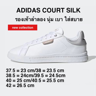 รองเท้าADIDAS COURT SILK รองเท้าลำลองหญิงของแท้