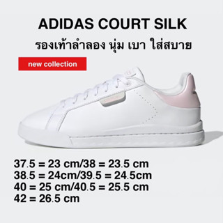 รองเท้าADIDAS Court Silk รองเท้าลำลองผู้หญิง สีขาว-ชมพู ของแท้