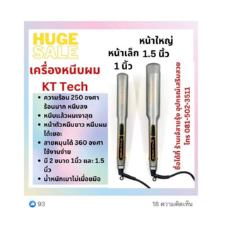 ตัวเครืองรีดรุ่นใหม่ ความร้อนสูง