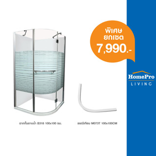 HomePro ฉากกั้นอาบน้ำ M073T 100x100 ซม. แบรนด์ MOYA