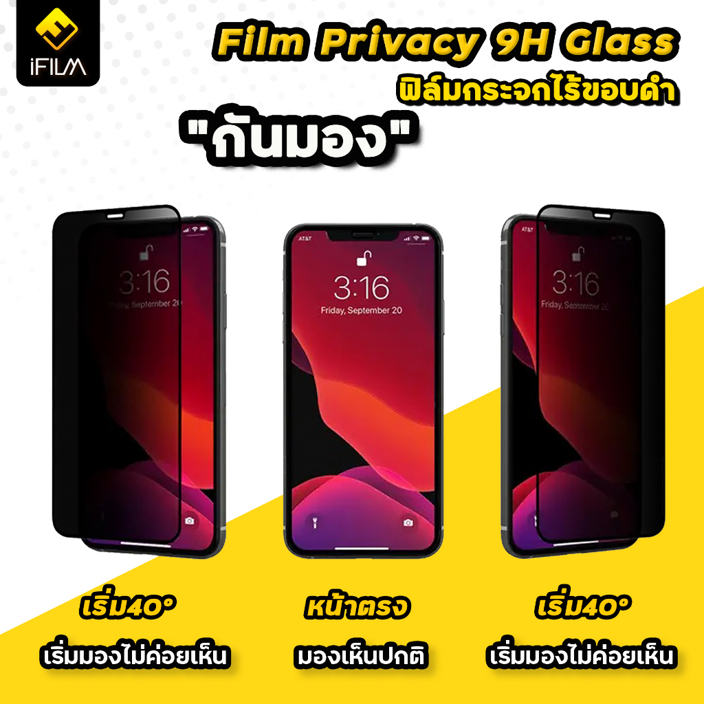 🔥iFilm ฟิล์มกันมอง ไร้ขอบดำ 9H For iphone 17promax 17 air 17pro 16 pro max 16plus 15 promax 14 13 12 iphone11 ฟิล์มกระจก - ภาพย่อย 3