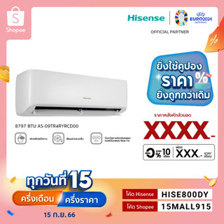 Hisense เครื่องปรับอากาศติดผนัง CD Series ไม่รวมติดตั้ง