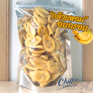 🍌กล้วยหอมอบกรอบ🍌 กล้วยอบกรอบ ไร้น้ำตาล หอมหวานธรรมชาติ 100% ไม่ใส่วัตถุกันเสีย ไม่ปรุงแต่ง สายรักสุขภาพ ต้องลอง💯