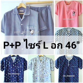 #ชุดนอน P+P ไซร์ L อกเสื้อ 46"แขนสั้น-ขาสั้น ผ้าชิโนริ ผ้าคอตตอนพิมพิ์ลาย