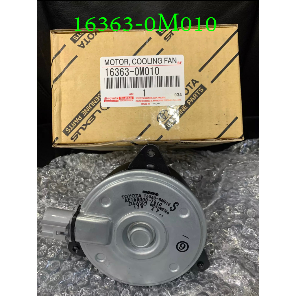 มอเตอร์พัดลมหม้อน้ำ/แอร์ fit for TOYOTA Altis 2002-2007 Proton neo 1.6 (16363-0M010) ประกัน 6 ด. หมุนขวา ไม่มีสายไฟ