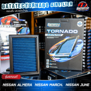 ลดราคา!! (แท้100%) กรองอากาศ MARCH,ALMERA, Pulsar, Sylphy, Note, Juke ใช้แล้วล้างได้ Datatec Tornado