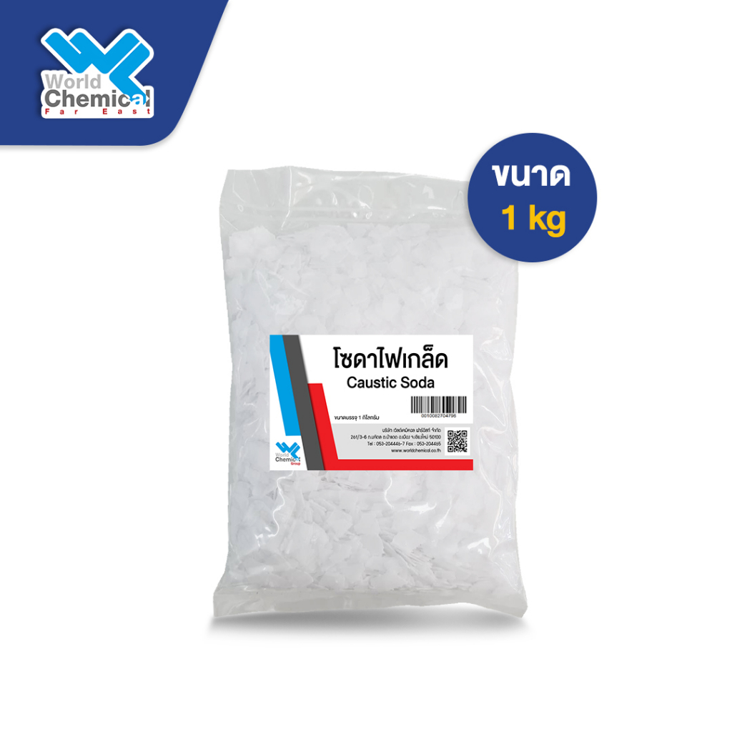 โซดาไฟเกล็ดอย่างดี (โซดาไฟ แบบเกล็ด) ขนาด 1 Kg. โซเดียมไฮดรอกไซด์ (NaOH) Caustic soda flakes - world chemical