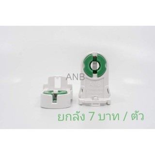 ราคาส่ง7บาทขายยกลัง ขานีออน ANB ออกVatได้