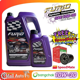 บางจาก Furio น้ำมันเครื่อง ดีเซล SAE 10w-30 + กรองเครื่อง ยี่ห้อ SpeedMate ราคาพิเศษ )*กดตัวเลือกสินค้า