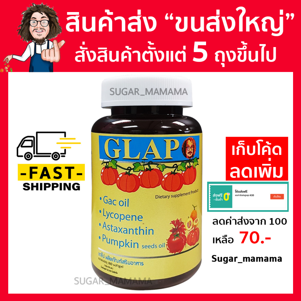 GLAP แกล็ป สันติมานะดี หมอนอกกะลา Glap ป๋า  แกล็ปป๋า GLAPPAA santimanadee