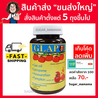GLAP แกล็ป สันติมานะดี หมอนอกกะลา Glap ป๋า  แกล็ปป๋า GLAPPAA santimanadee