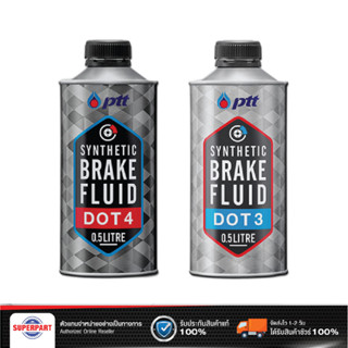 น้ำมันเบรค PTT เกรดสังเคราะห์แท้ DOT3 /DOT4 (0.5-1L) Synthetic Brake Fulid (403862, 403864, 403433)