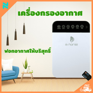 เครื่องฟอกอากาศ กรองได้ประสิทธิภาพที่สุด คืนอากาศบริสุทธิ์ เพื่อสุขภาพที่ดี เมนูภาษาไทย