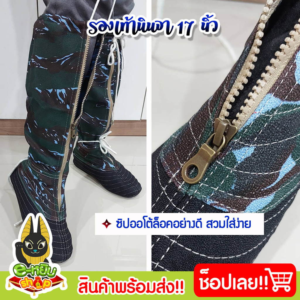 รองเท้านินจา สูง17นิ้ว รองเท้าบูทผ้าลายทหาร เดินป่า ทำนา ทำสวน ทำเกษตร พื้นหนังP.U