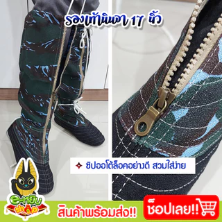 รองเท้านินจา สูง17นิ้ว รองเท้าบูทผ้าลายทหาร เดินป่า ทำนา ทำสวน ทำเกษตร พื้นหนังP.U