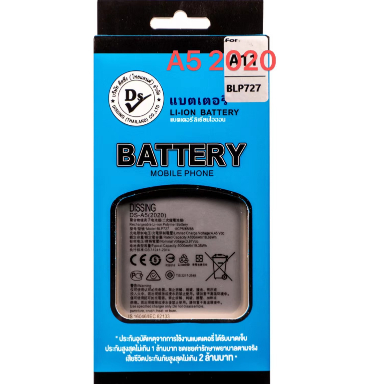 HARBOR=Dissing BATTERY OPPO /A5 2020/A9 2020 **ประกันแบตเตอรี่ 1 ปี**