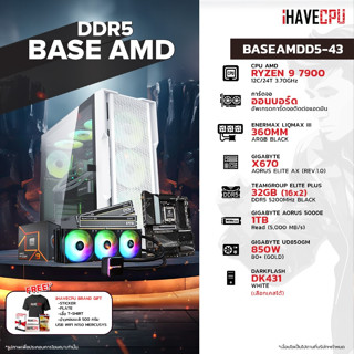 iHAVECPU BSAMDD5-43 AMD RYZEN 9 7900 3.7GHz 12C/24T / X670 / ONBOARD / 32GB DDR5 5200MHz / M.2 1TB / 850W (80+GOLD) / CS360