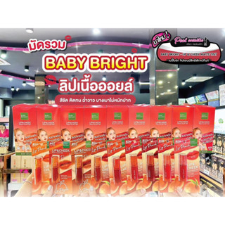 📣เพียวคอส📣BABY BRIGHT LIP &amp; CHEEK PEACH GLOW TINT [รุ่นพีชโกลว์](เลือกสี)