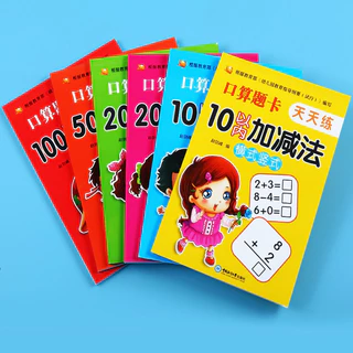 {พร้อมส่งในไทย🇹🇭}สมุดฝึกหัดฝึกคิดเลข สมุดบวกลบเลข จำนวนไม่เกิน 10,20,50,100