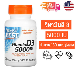 วิตามินดี3 Vitamin D3 วิตามินดี 5,000 IU/ 2000IU