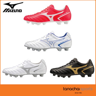 [ของแท้ สินค้าพร้อมส่ง] MIZUNO MONARCIDA NEO II SELECT รองเท้าฟุตบอล รองเท้าสตั๊ด มิซูโน่ ของแท้100%