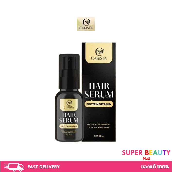 Carista Hair Serum Protein Vitamin 30ml คาริสต้า เซรั่มโปรตีนบำรุงผม