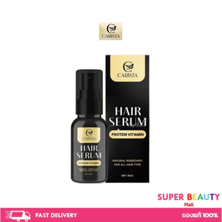 Carista Hair Serum Protein Vitamin 30ml คาริสต้า เซรั่มโปรตีนบำรุงผม