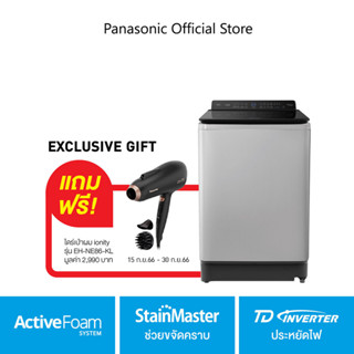 [แถมไดร์] Panasonic รุ่น NA-FD16X1HRC ขนาด 16 Kg  ActiveFoam StainMaster ช่วยขจัดคราบ TD Inverter ประหยัดไฟ