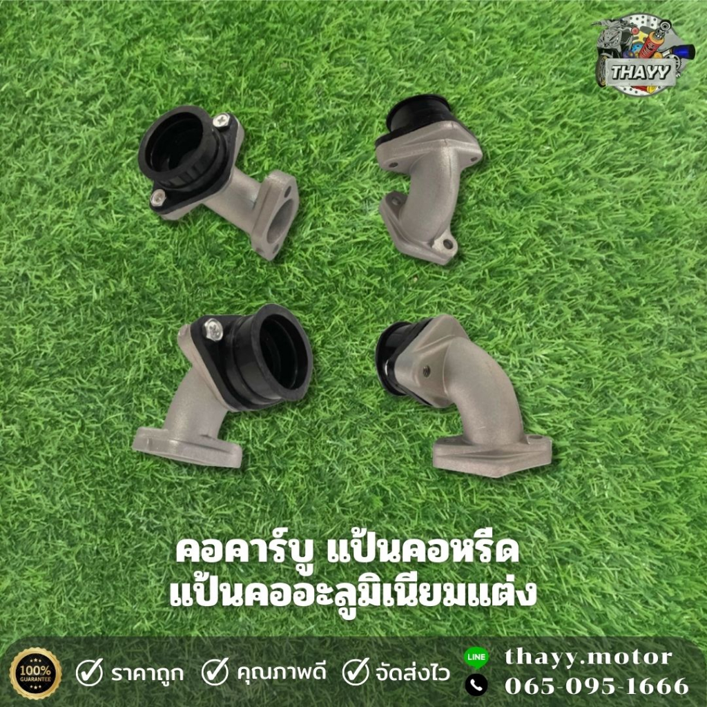 คอคาร์บู คอหรีด DASH/N-PRO/W125R/S/CLICK/W100 แป้นคออะลูมิเนียมแต่ง รถมอเตอร์ไซค์