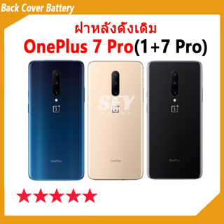 ใหม่ ฝาครอบแบตเตอรี่ด้านหลัง OnePlus 7 Pro Back Cover Battery สําหรับ oneplus7pro ，1+7Pro เปลี่ยนประตูหลัง✅