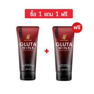 1แถม1🔥กลูต้าวิ้งค์ Gluta wink body lotion ลดรอยแตกลาย คนท้องใช้ได้ ก้นลาย ท้องลาย ปริมาณ 80 ml. ( 2 ใจ.)