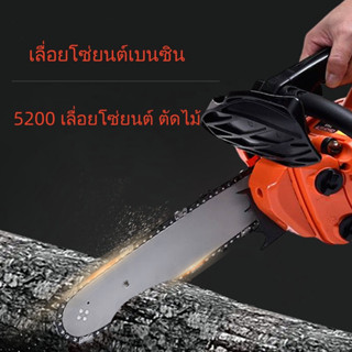 เลื่อยยนต์ เครื่องเลื่อยไม้ เลื่อยโซ่ยนต์ 20นิ้ว กำลัง 2.1kw/ 7500rpm เครื่องยนต์2จังหวะ สองวง เครื่องตัดไม้