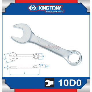 KING TONY ประแจแหวนข้าง-ปากตาย สั้น No. 10D0 Short Combination Wrench