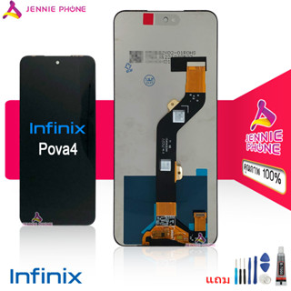 จอ infinix pova4 หน้าจอ จอชุด LCD พร้อมทัชสกรีน infinix pova 4