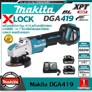 【จัดส่งตลอด 24 ชั่วโมง】Makita เครื่องบดไร้สาย DGA419 เครื่องบดไร้สายแบบชาร์จไฟได้ 18 V ใช้งานได้ทั้งแบตเตอรี่ลิเธียมมอเต