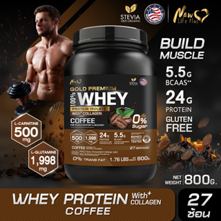 🚛ส่งฟรี🔥 New Life Plus Whey Protein Isolate Coffee Flavour เวย์โปรตีน ไอโซเลต กลิ่นกาแฟ ทานง่าย ดูดซึมไว ให้โปรตีนสูง