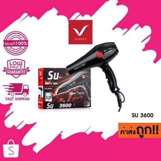 ไดร์เป่าผม ซุปเปอร์ วี Super V Inter Professional Hair Dryer SU 3600 New Lon 2100 W