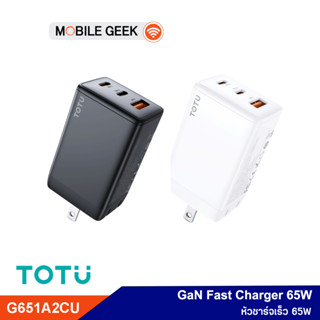 TOTU รุ่น G651A2CU หัวชาร์จ 65W GaN Fast Charger หัวชาร์จไวมาก adapter